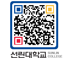 QRCODE 이미지 https://www.sunlin.ac.kr/c5302y@