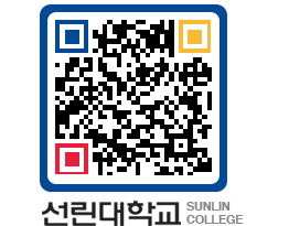 QRCODE 이미지 https://www.sunlin.ac.kr/cfemkt@