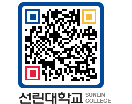 QRCODE 이미지 https://www.sunlin.ac.kr/cvx31v@