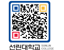 QRCODE 이미지 https://www.sunlin.ac.kr/d1sge5@