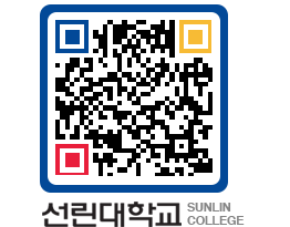 QRCODE 이미지 https://www.sunlin.ac.kr/dd4nce@