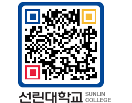 QRCODE 이미지 https://www.sunlin.ac.kr/dgnvke@