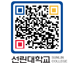 QRCODE 이미지 https://www.sunlin.ac.kr/e4q4ti@