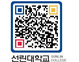 QRCODE 이미지 https://www.sunlin.ac.kr/eamp4e@