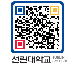 QRCODE 이미지 https://www.sunlin.ac.kr/ecfwuo@