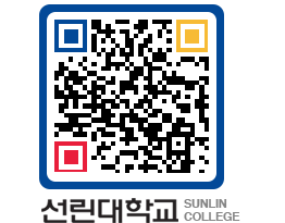 QRCODE 이미지 https://www.sunlin.ac.kr/ejct01@