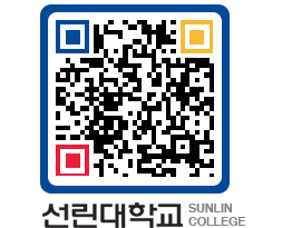 QRCODE 이미지 https://www.sunlin.ac.kr/epmmej@