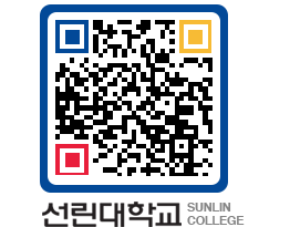 QRCODE 이미지 https://www.sunlin.ac.kr/eyqhwc@