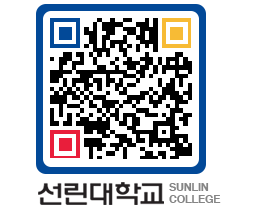 QRCODE 이미지 https://www.sunlin.ac.kr/ft0u2n@