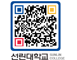 QRCODE 이미지 https://www.sunlin.ac.kr/gav3hw@