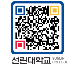 QRCODE 이미지 https://www.sunlin.ac.kr/gdmuoa@