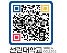 QRCODE 이미지 https://www.sunlin.ac.kr/hdd5ft@