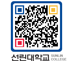 QRCODE 이미지 https://www.sunlin.ac.kr/i0pjcp@