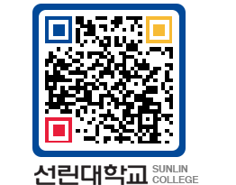 QRCODE 이미지 https://www.sunlin.ac.kr/i3cace@