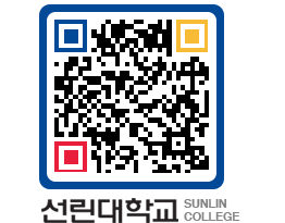 QRCODE 이미지 https://www.sunlin.ac.kr/iorb03@