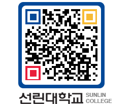 QRCODE 이미지 https://www.sunlin.ac.kr/j1cfbp@