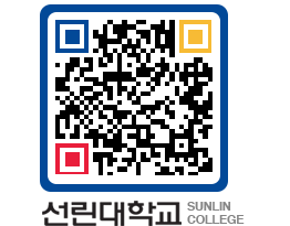 QRCODE 이미지 https://www.sunlin.ac.kr/j5z5ok@