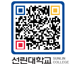 QRCODE 이미지 https://www.sunlin.ac.kr/jxctlv@