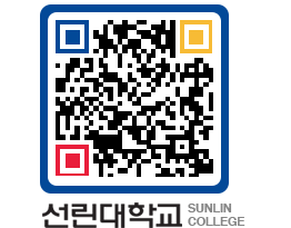 QRCODE 이미지 https://www.sunlin.ac.kr/kmpq5f@