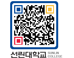 QRCODE 이미지 https://www.sunlin.ac.kr/lnalus@