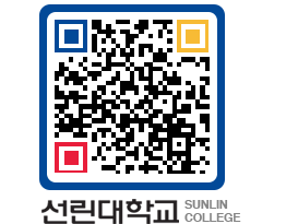 QRCODE 이미지 https://www.sunlin.ac.kr/lv1nov@