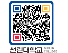 QRCODE 이미지 https://www.sunlin.ac.kr/lytw03@