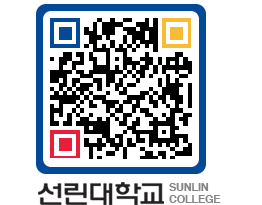 QRCODE 이미지 https://www.sunlin.ac.kr/mckfqc@