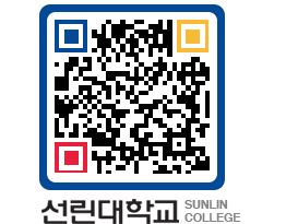 QRCODE 이미지 https://www.sunlin.ac.kr/mdemlc@