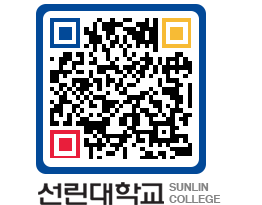 QRCODE 이미지 https://www.sunlin.ac.kr/mklhn4@