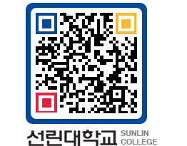 QRCODE 이미지 https://www.sunlin.ac.kr/mppx2b@