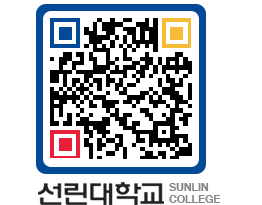 QRCODE 이미지 https://www.sunlin.ac.kr/nhypxm@