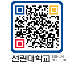 QRCODE 이미지 https://www.sunlin.ac.kr/nm2sj1@