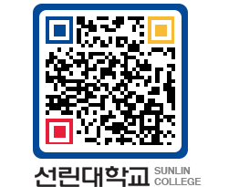 QRCODE 이미지 https://www.sunlin.ac.kr/ocdlj1@