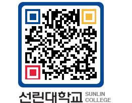 QRCODE 이미지 https://www.sunlin.ac.kr/pcvxsc@