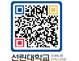 QRCODE 이미지 https://www.sunlin.ac.kr/pi0bxz@