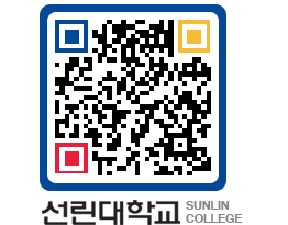 QRCODE 이미지 https://www.sunlin.ac.kr/px3gs4@