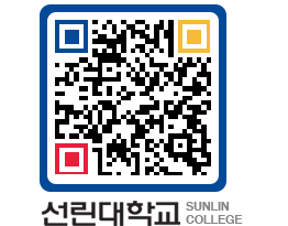 QRCODE 이미지 https://www.sunlin.ac.kr/qulz3l@