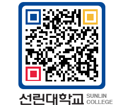 QRCODE 이미지 https://www.sunlin.ac.kr/r2kk1p@