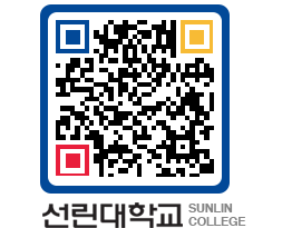 QRCODE 이미지 https://www.sunlin.ac.kr/rji5pa@