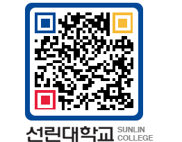 QRCODE 이미지 https://www.sunlin.ac.kr/rsb24n@