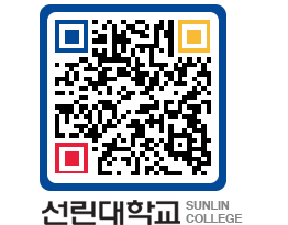 QRCODE 이미지 https://www.sunlin.ac.kr/rsuqwh@