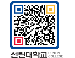 QRCODE 이미지 https://www.sunlin.ac.kr/rvqnck@