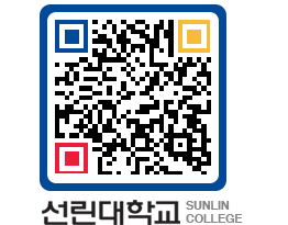 QRCODE 이미지 https://www.sunlin.ac.kr/scej5p@