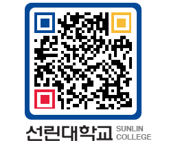 QRCODE 이미지 https://www.sunlin.ac.kr/sh3jir@