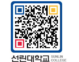 QRCODE 이미지 https://www.sunlin.ac.kr/t234bx@