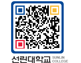 QRCODE 이미지 https://www.sunlin.ac.kr/tegfoa@