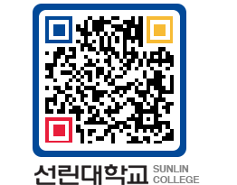 QRCODE 이미지 https://www.sunlin.ac.kr/tkk1t0@