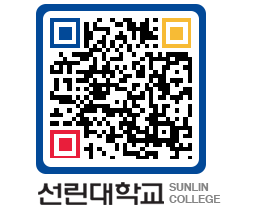 QRCODE 이미지 https://www.sunlin.ac.kr/tpxe0f@