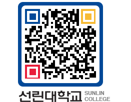 QRCODE 이미지 https://www.sunlin.ac.kr/ttm1cy@