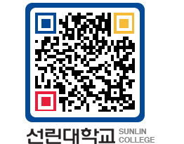 QRCODE 이미지 https://www.sunlin.ac.kr/u1sbgh@